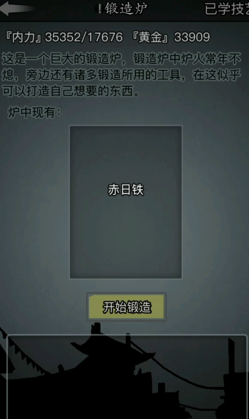 放置江湖锻刀用什么2