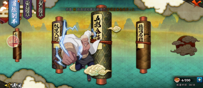 火影忍者手游怎么搞金币3