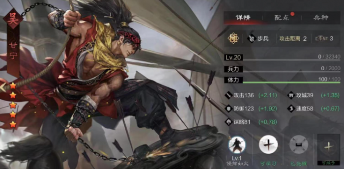 率土之滨sp曹仁怎么玩3