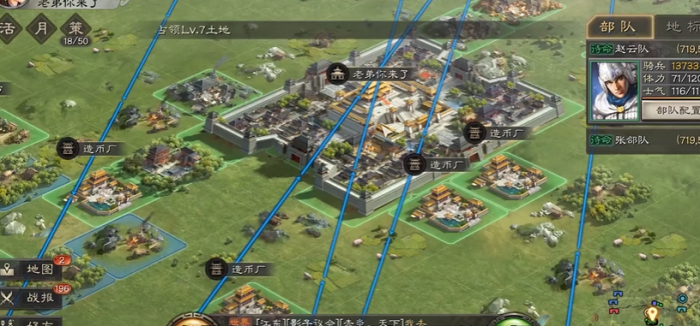 三国志战略版分城制有什么用3