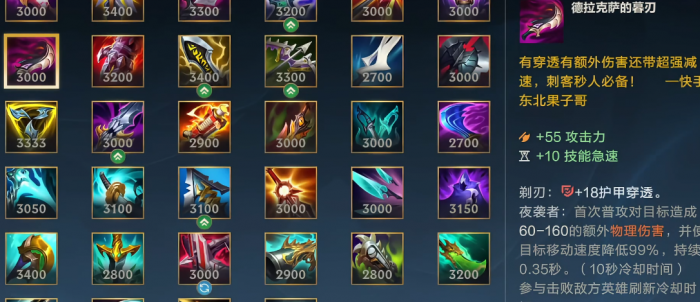 英雄联盟手游中劫和亚索哪个强3