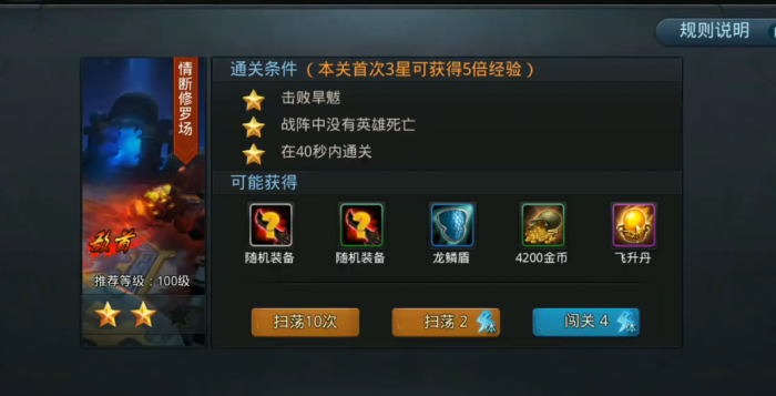 乱斗西游旱魃什么打1