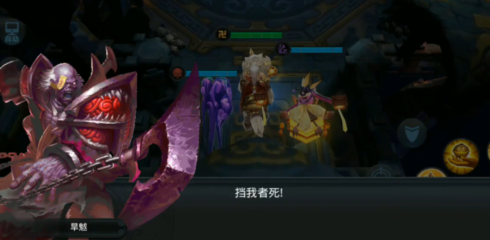 乱斗西游旱魃什么打2