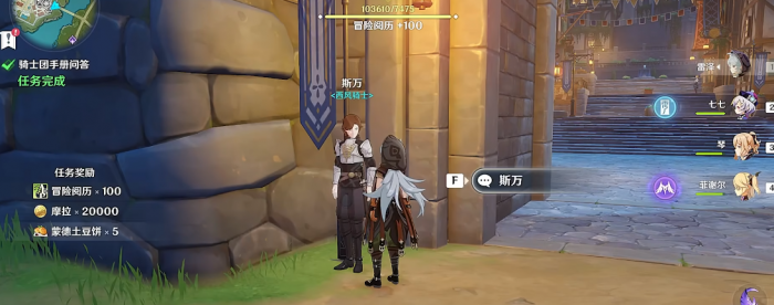 原神蒙德谜题怎么解1