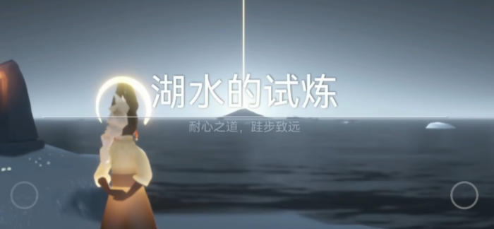 光遇晨岛最后的试炼如何通过1