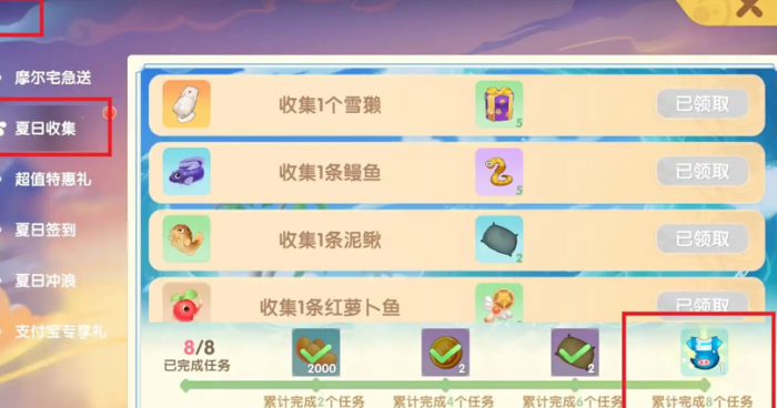 摩尔庄园小猪装怎么获得1