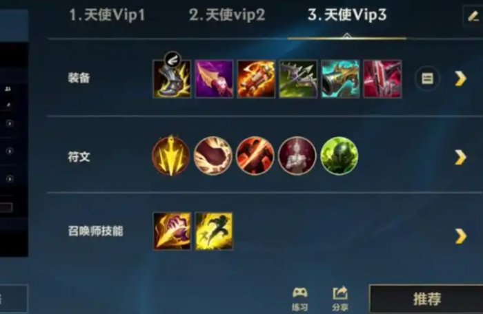 lol手游凯尔怎么出装3