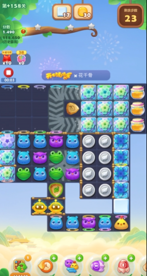 开心消消乐隐藏关158怎么过1