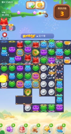 开心消消乐隐藏关158怎么过3