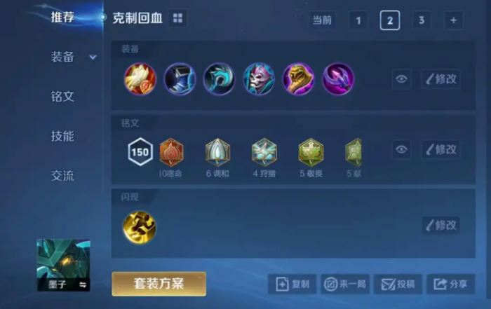 王者荣耀墨子该如何怎么出装3