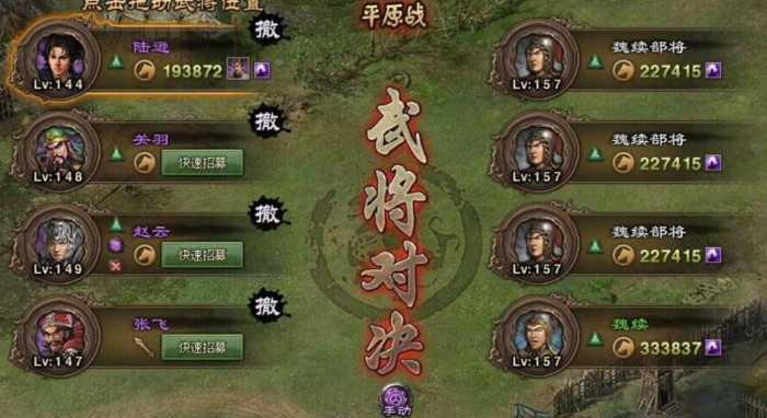 攻城掠地李典副本怎么过1