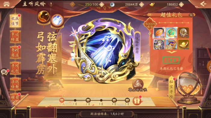 少年三国志2红兵符怎么用3