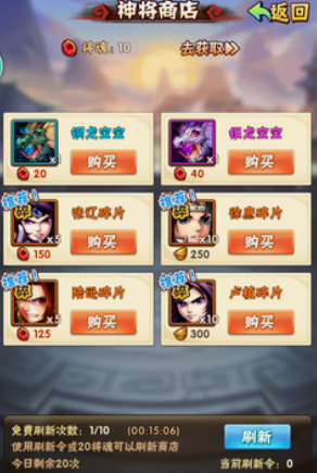 少年三国志金币换什么2