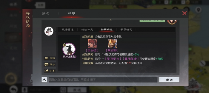 率土之滨何太后怎么加点3