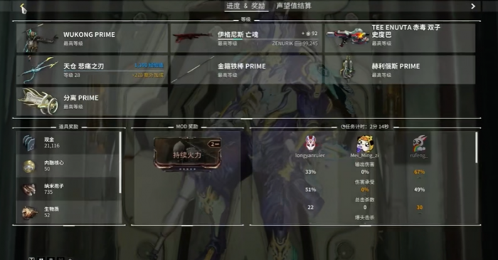 星际战甲支线任务奖励有什么用3