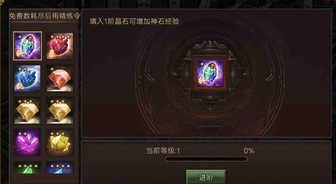 攻城掠地手游强袭石怎么进阶2