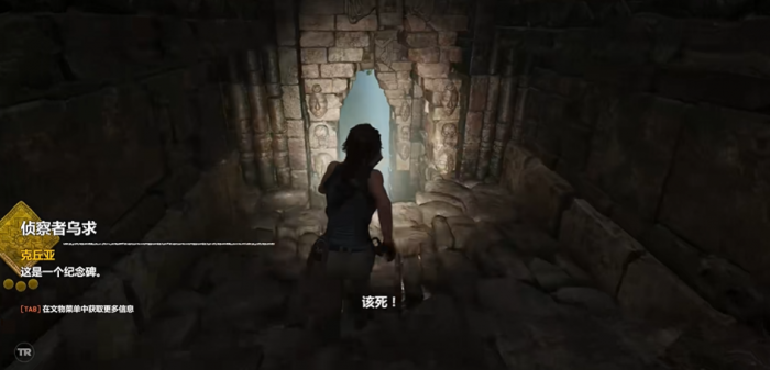 古墓丽影暗影迷宫攻略怎么玩1