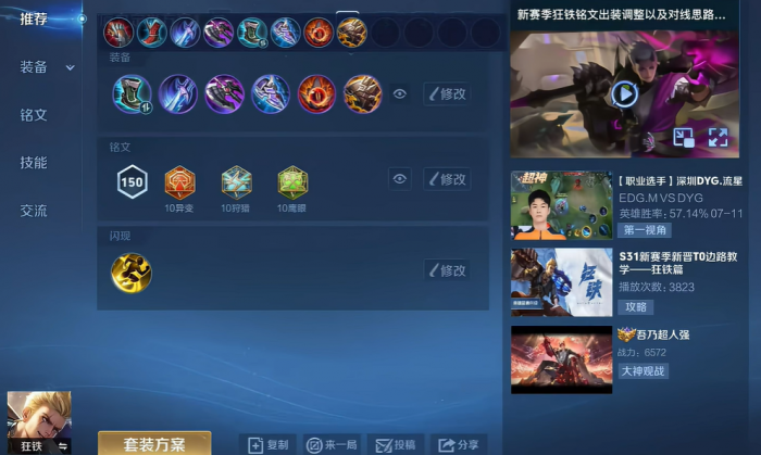 王者荣耀打脆皮怎么出装2