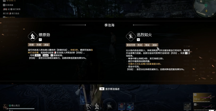 永劫无间新手怎么玩季沧海2