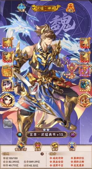 少年三国志魏国紫将怎么玩2