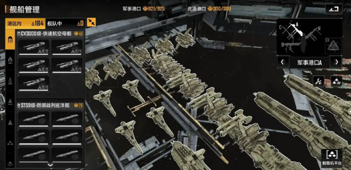 无尽的拉格朗日补给站怎么打1