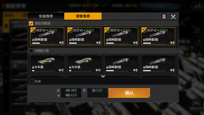 无尽的拉格朗日补给站怎么打3