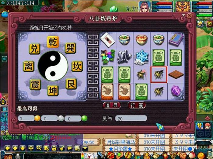 梦幻西游易金丹有什么用1