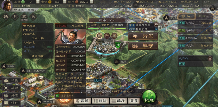 三国志战略版如何铜币加成3