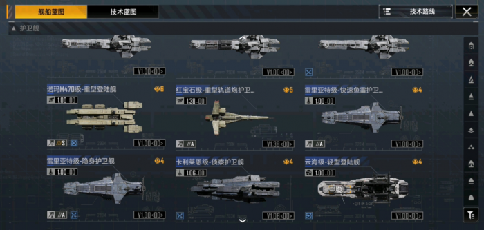 无尽的拉格朗日船如何进阶3