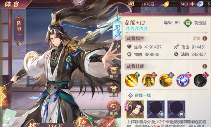 三国志幻想大陆姜维配什么神兵2