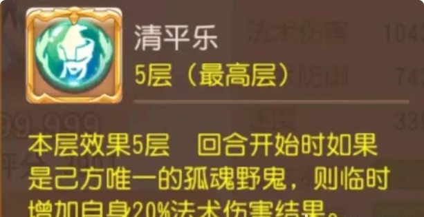 梦幻西游手游孤魂野鬼如何3