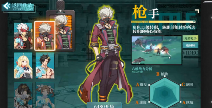 神陵武装后期什么职业厉害3