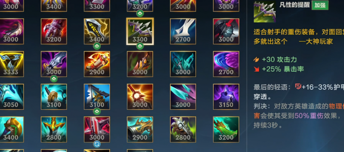 lol手游出装技巧是什么1