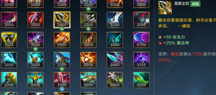 lol手游出装技巧是什么3