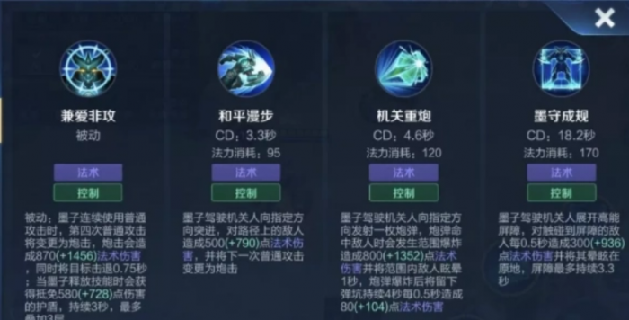 王者荣耀墨子上单出装有哪些推荐2