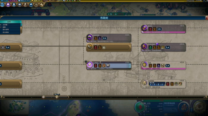 文明6科技树怎么点最快3