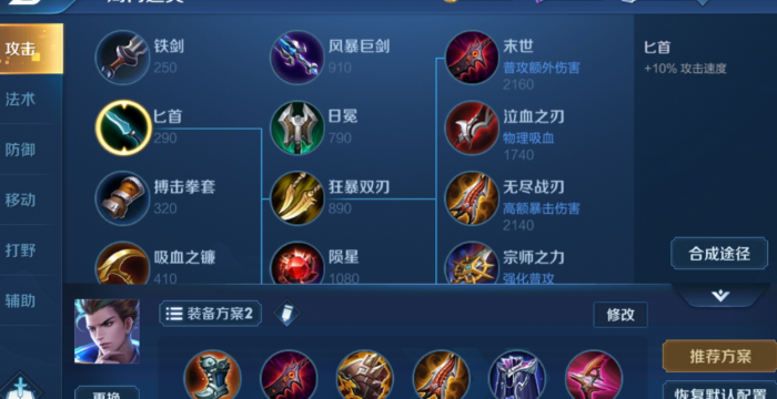 王者荣耀狄仁杰的出装出什么1