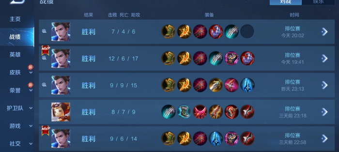 王者荣耀狄仁杰的出装出什么2