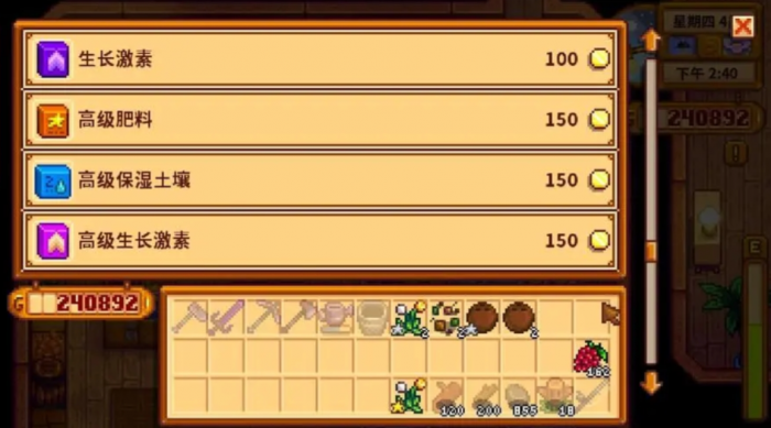 星露谷物语种植天数怎么算3