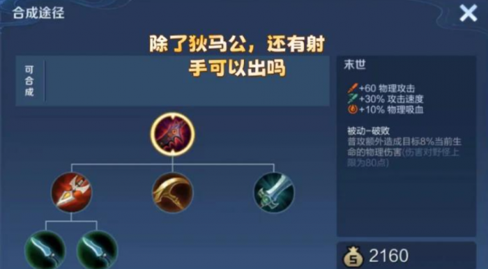 王者荣耀马克出装怎么出2