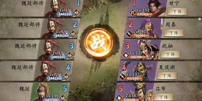 攻城掠地魏延怎么打1