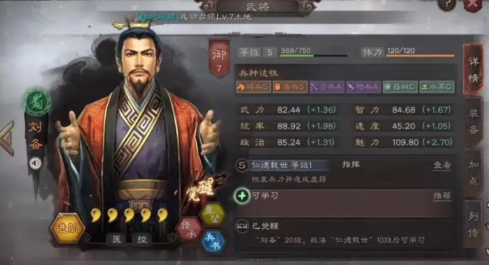 三国志战略版前期开地用什么3