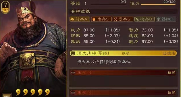 三国志战略版董卓最好用什么战法1