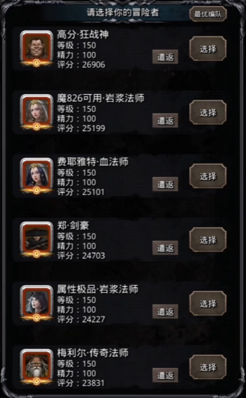 地下城堡2图14长枪殿堂怎么打1