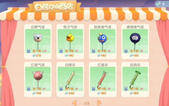 摩尔庄园怎么抓毛毛头2