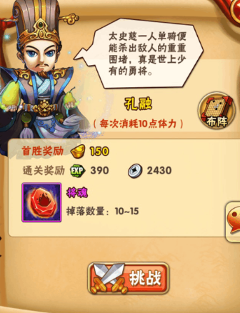 少年三国志三国残卷怎么得1