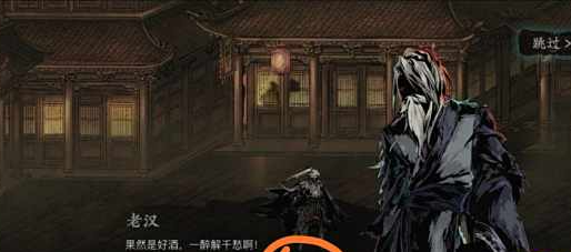 影之刃三临终杯酒会怎么过2