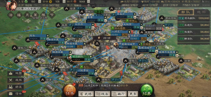 三国志战略版武将如何转换兵种3