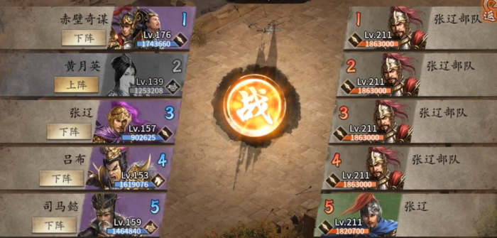 攻城掠地211副本怎么过1