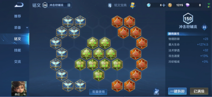 王者荣耀桑启最强回血铭文出装怎么搭_王者荣耀桑启配什么英雄